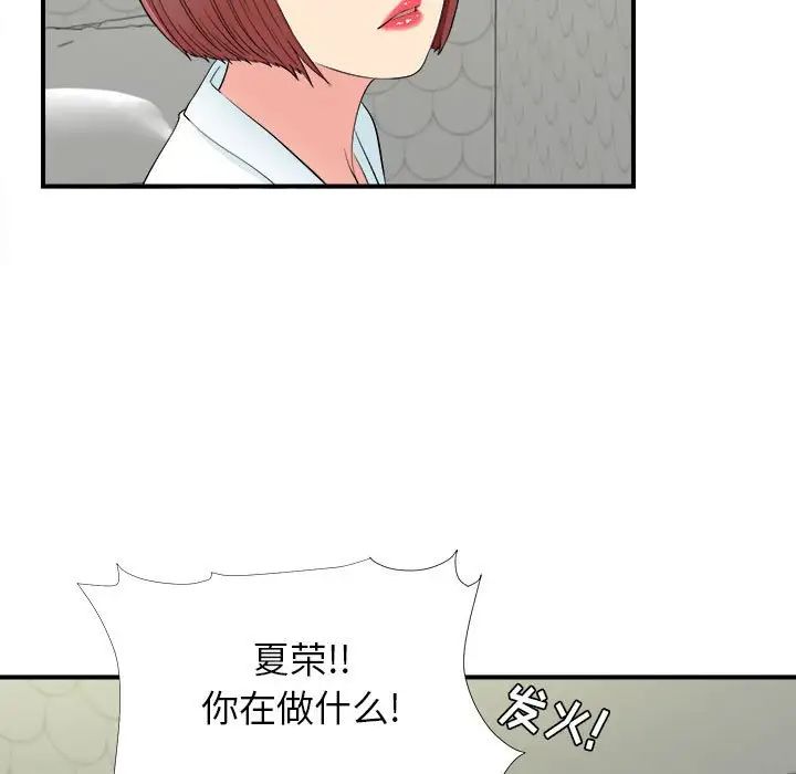 《密友》漫画最新章节第77话免费下拉式在线观看章节第【7】张图片