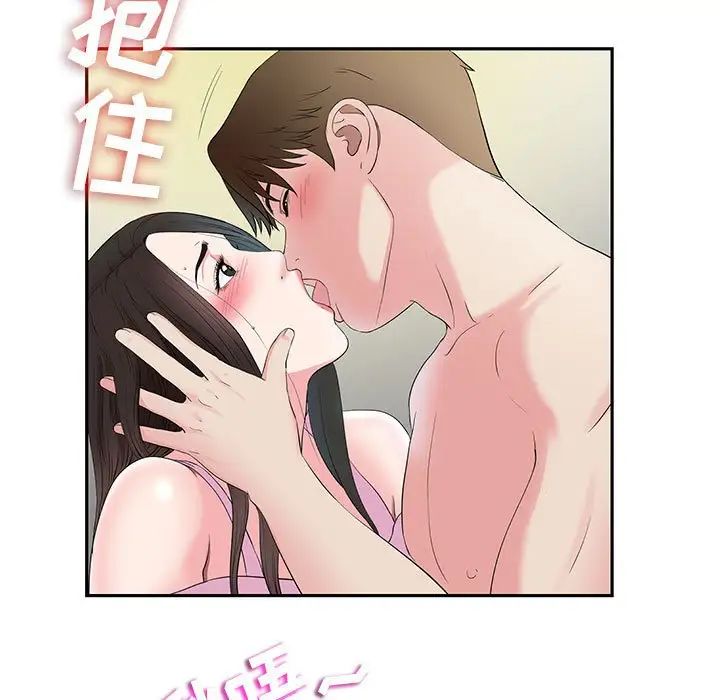 《密友》漫画最新章节第77话免费下拉式在线观看章节第【25】张图片