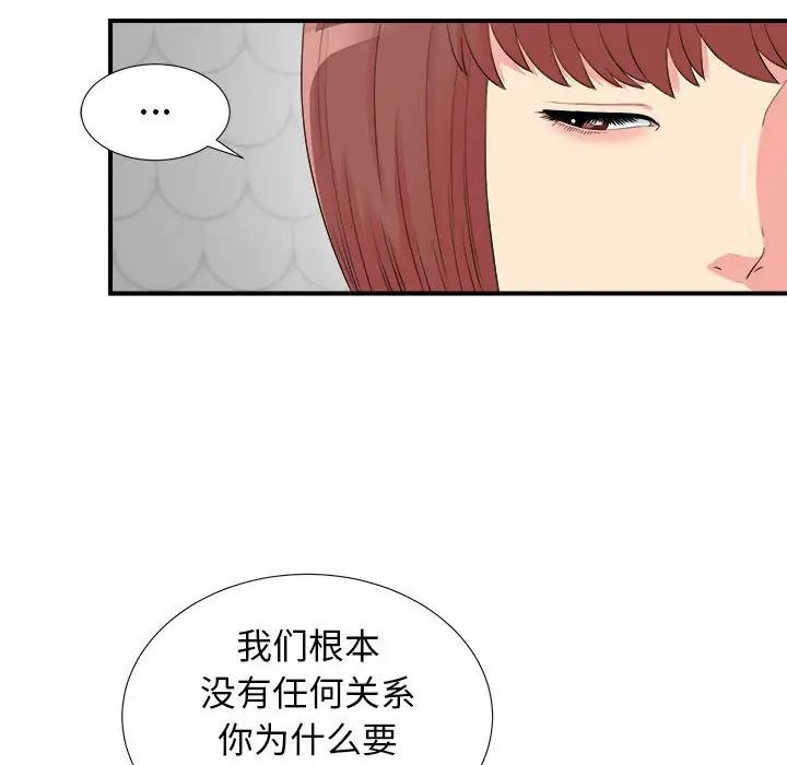 《密友》漫画最新章节第77话免费下拉式在线观看章节第【70】张图片