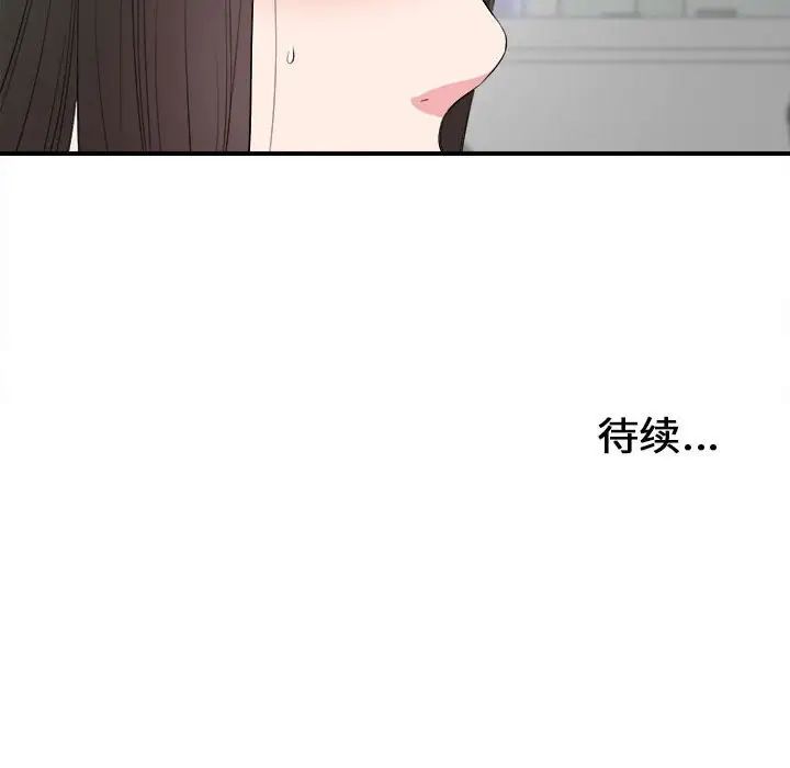 《密友》漫画最新章节第77话免费下拉式在线观看章节第【101】张图片