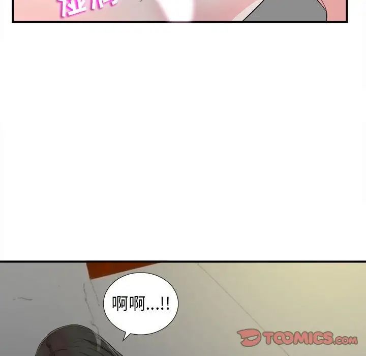 《密友》漫画最新章节第77话免费下拉式在线观看章节第【38】张图片