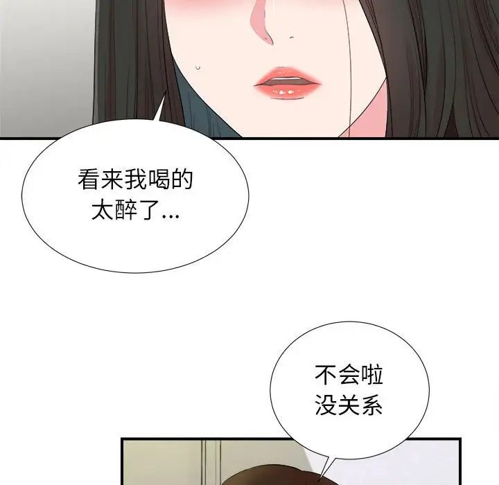 《密友》漫画最新章节第77话免费下拉式在线观看章节第【91】张图片