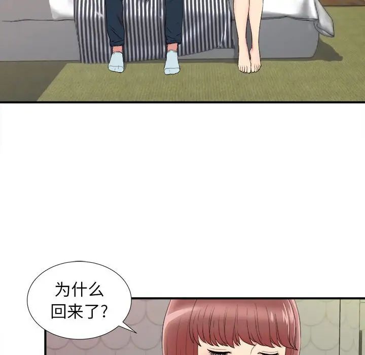 《密友》漫画最新章节第77话免费下拉式在线观看章节第【65】张图片