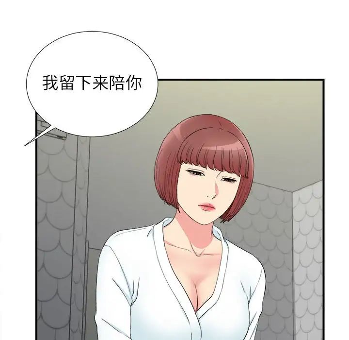 《密友》漫画最新章节第77话免费下拉式在线观看章节第【78】张图片