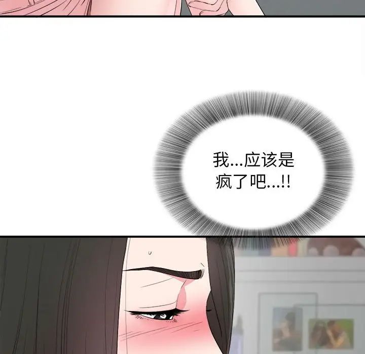 《密友》漫画最新章节第77话免费下拉式在线观看章节第【100】张图片