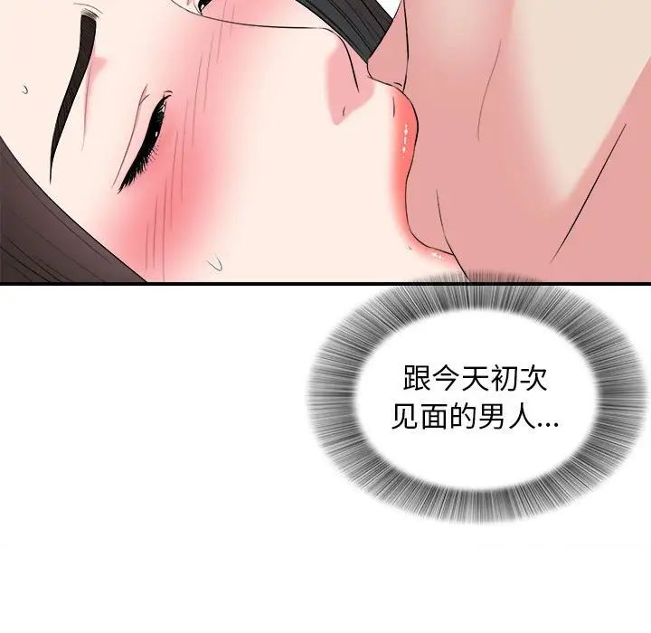 《密友》漫画最新章节第77话免费下拉式在线观看章节第【27】张图片