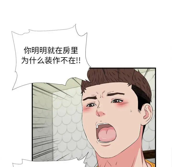 《密友》漫画最新章节第77话免费下拉式在线观看章节第【9】张图片