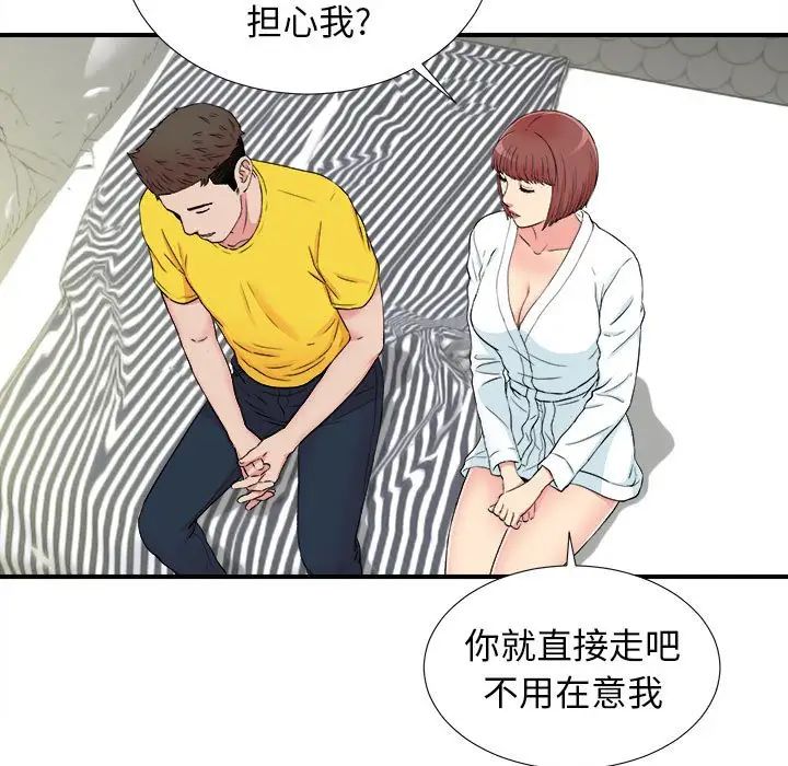 《密友》漫画最新章节第77话免费下拉式在线观看章节第【71】张图片