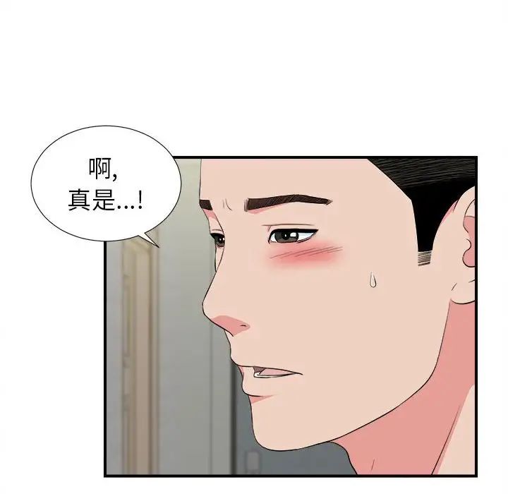 《密友》漫画最新章节第77话免费下拉式在线观看章节第【22】张图片