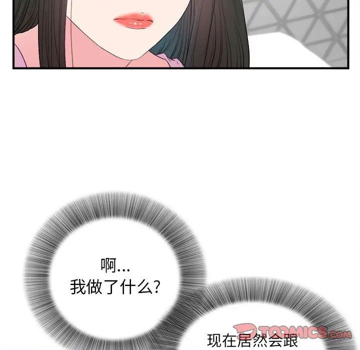 《密友》漫画最新章节第77话免费下拉式在线观看章节第【98】张图片