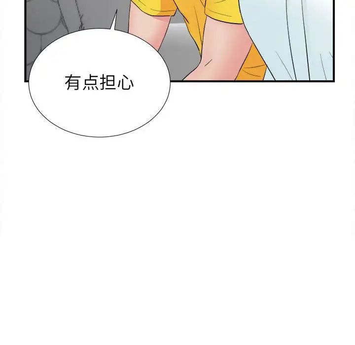 《密友》漫画最新章节第77话免费下拉式在线观看章节第【69】张图片