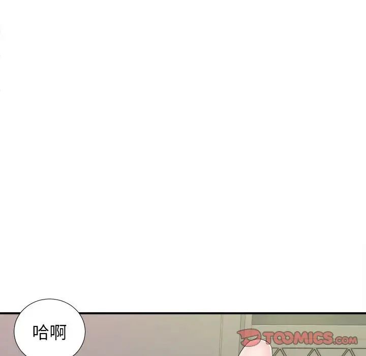 《密友》漫画最新章节第77话免费下拉式在线观看章节第【44】张图片