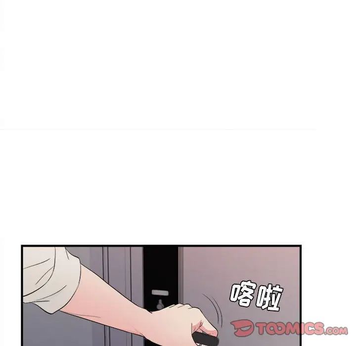 《密友》漫画最新章节第77话免费下拉式在线观看章节第【86】张图片