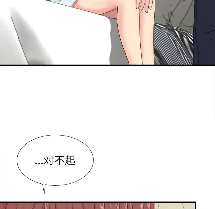 《密友》漫画最新章节第77话免费下拉式在线观看章节第【12】张图片