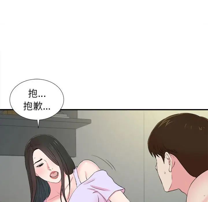 《密友》漫画最新章节第77话免费下拉式在线观看章节第【53】张图片