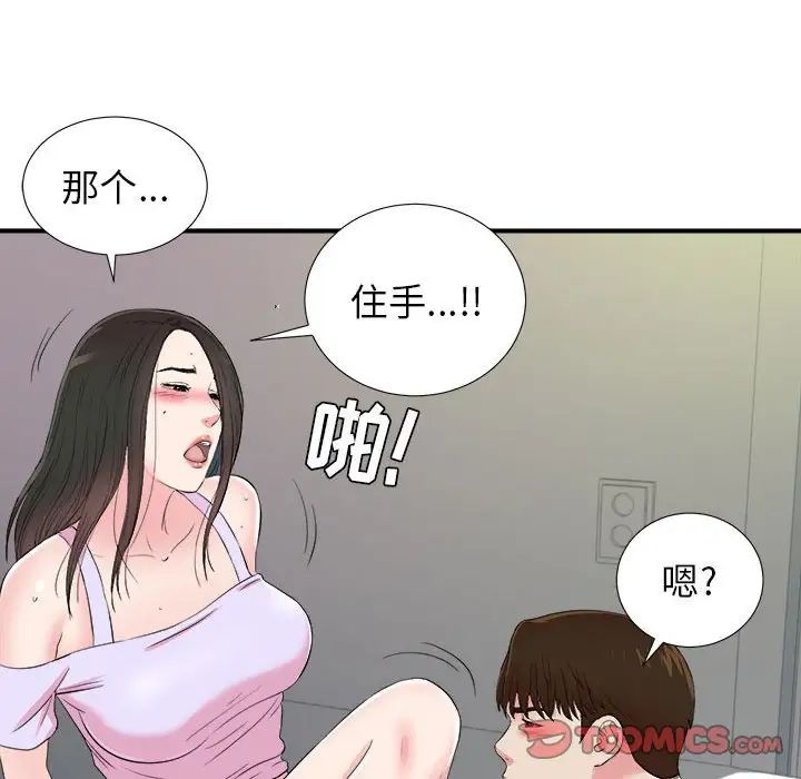 《密友》漫画最新章节第77话免费下拉式在线观看章节第【50】张图片