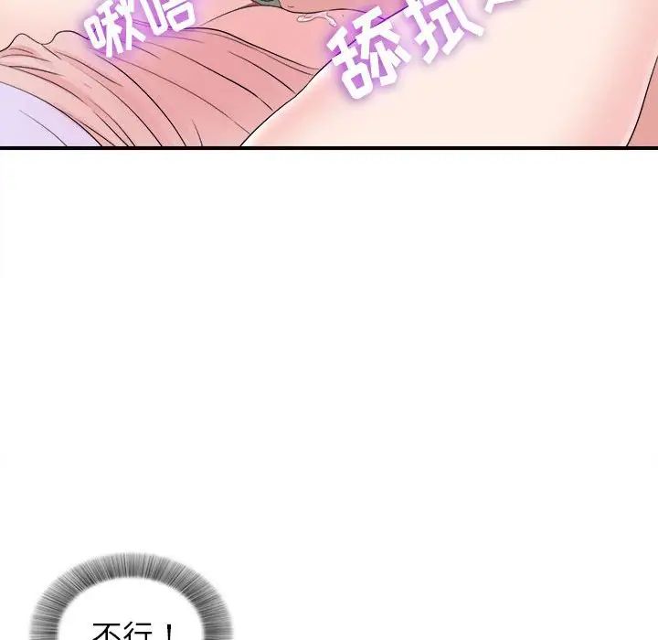 《密友》漫画最新章节第77话免费下拉式在线观看章节第【48】张图片