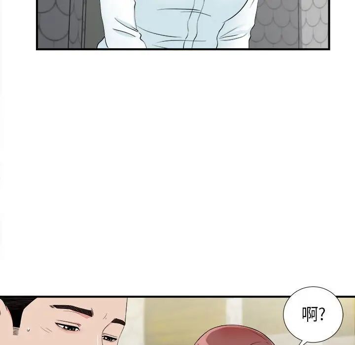 《密友》漫画最新章节第77话免费下拉式在线观看章节第【79】张图片