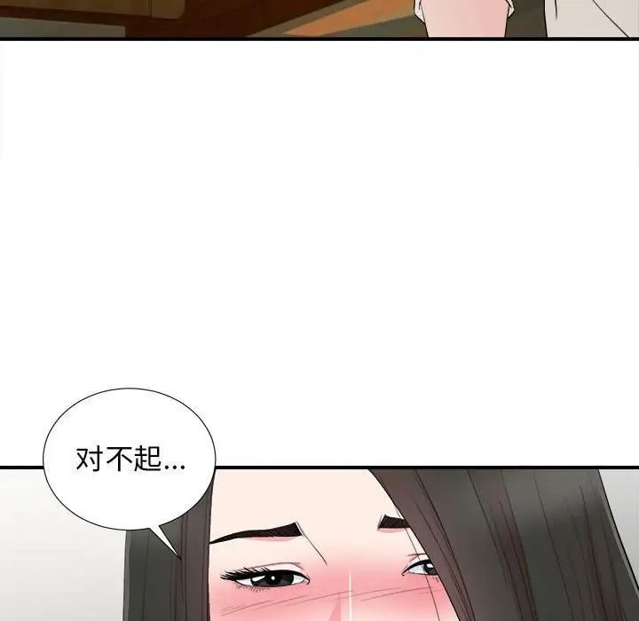 《密友》漫画最新章节第77话免费下拉式在线观看章节第【90】张图片