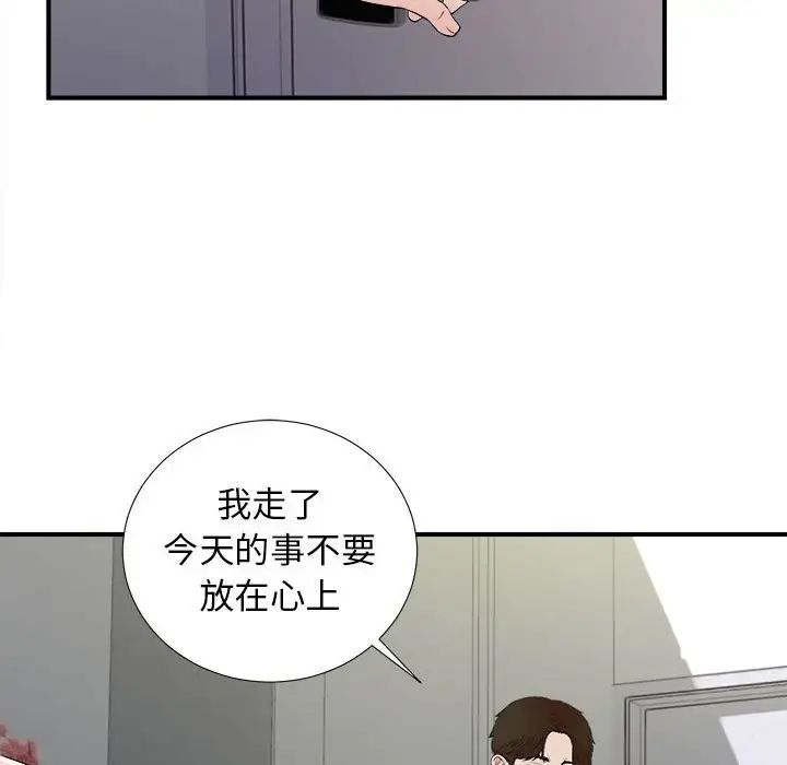 《密友》漫画最新章节第77话免费下拉式在线观看章节第【87】张图片