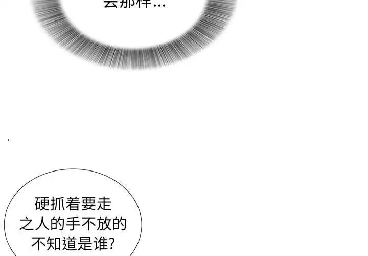 《密友》漫画最新章节第78话免费下拉式在线观看章节第【4】张图片