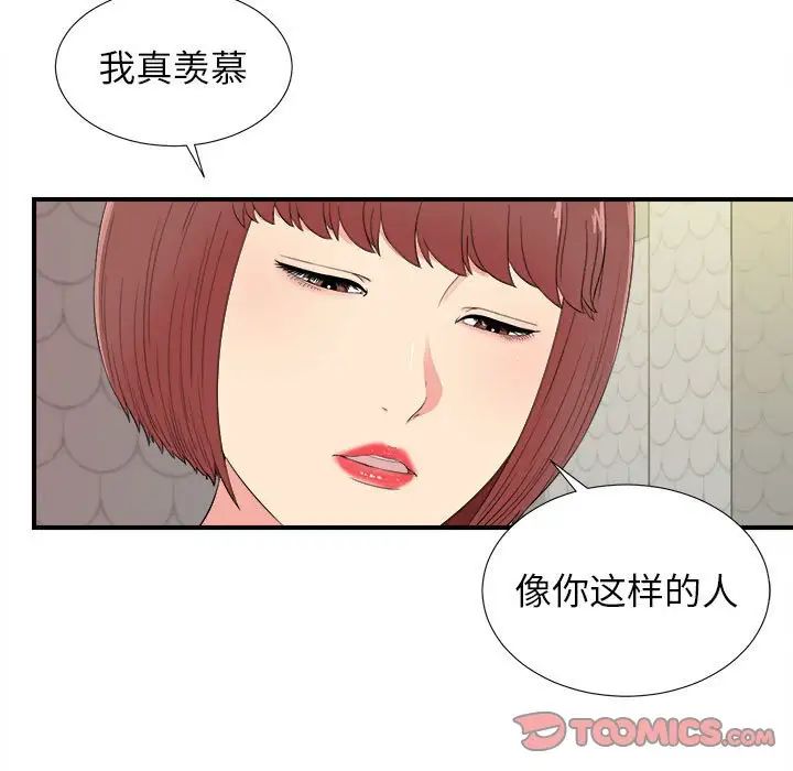 《密友》漫画最新章节第78话免费下拉式在线观看章节第【58】张图片