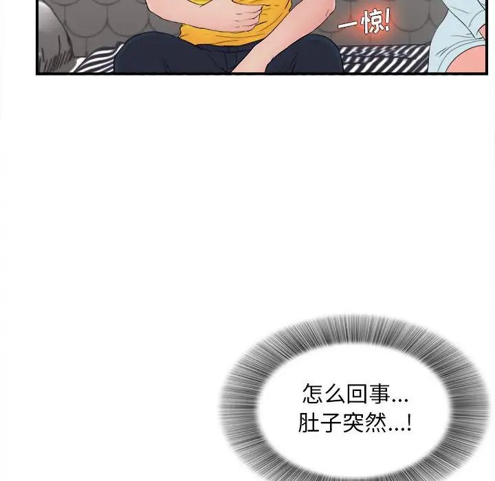 《密友》漫画最新章节第78话免费下拉式在线观看章节第【71】张图片