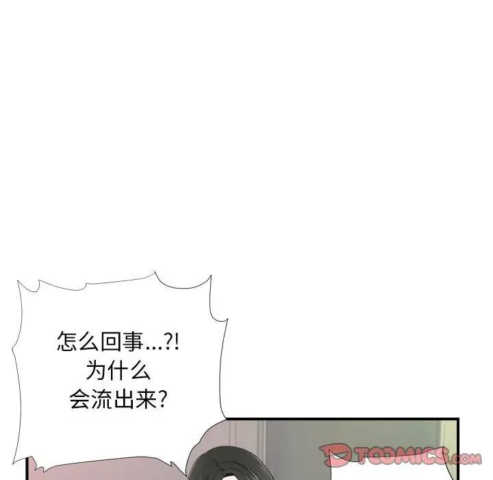 《密友》漫画最新章节第78话免费下拉式在线观看章节第【18】张图片