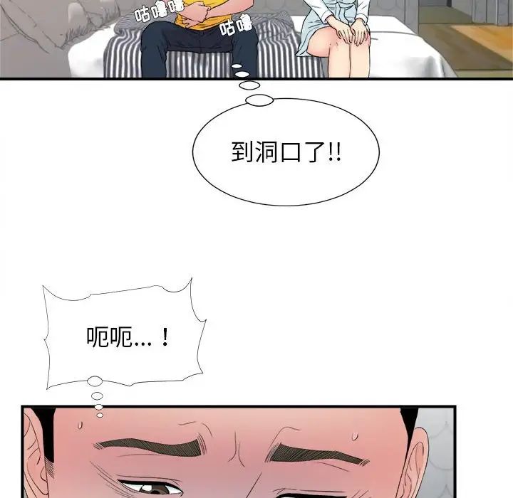 《密友》漫画最新章节第78话免费下拉式在线观看章节第【75】张图片