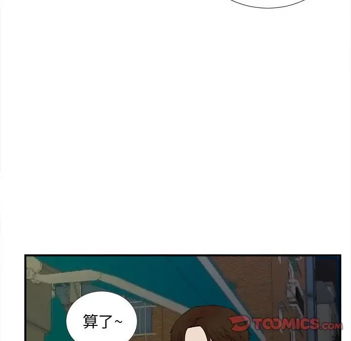 《密友》漫画最新章节第78话免费下拉式在线观看章节第【38】张图片