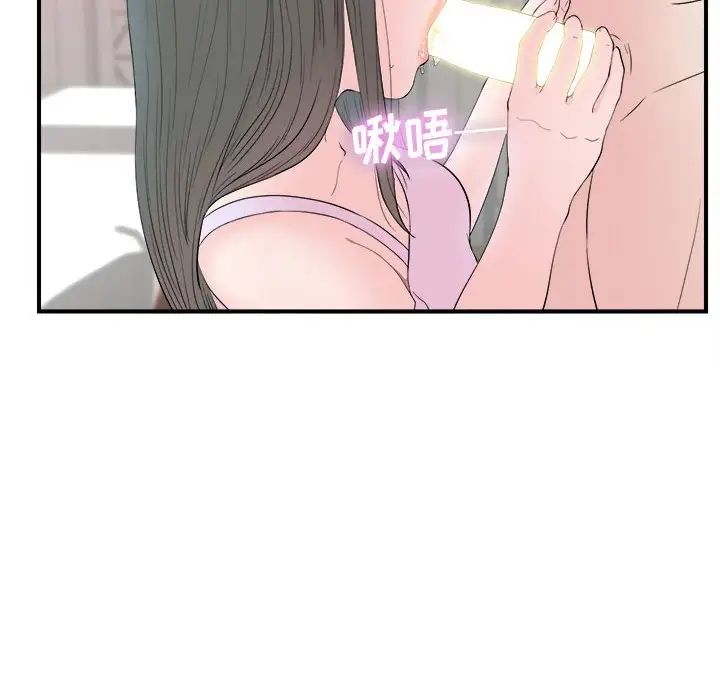 《密友》漫画最新章节第78话免费下拉式在线观看章节第【8】张图片