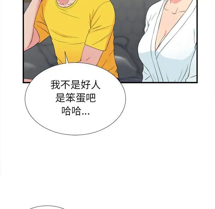 《密友》漫画最新章节第78话免费下拉式在线观看章节第【57】张图片