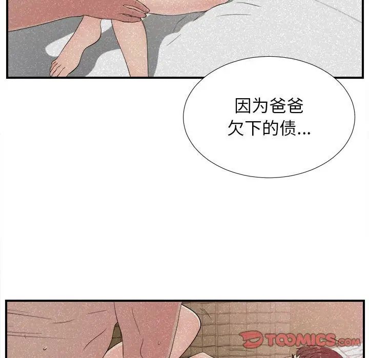 《密友》漫画最新章节第78话免费下拉式在线观看章节第【62】张图片