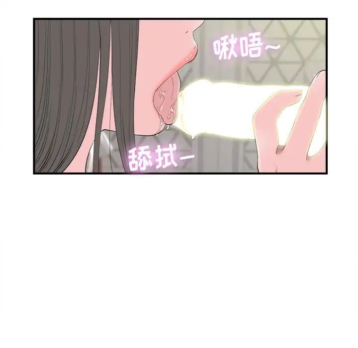 《密友》漫画最新章节第78话免费下拉式在线观看章节第【9】张图片