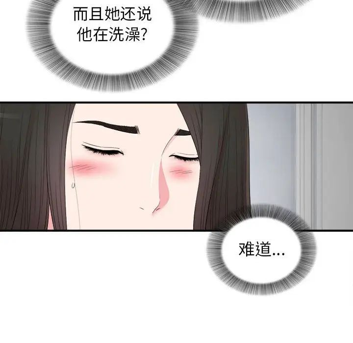 《密友》漫画最新章节第79话免费下拉式在线观看章节第【63】张图片