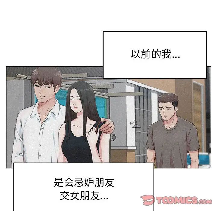 《密友》漫画最新章节第79话免费下拉式在线观看章节第【22】张图片