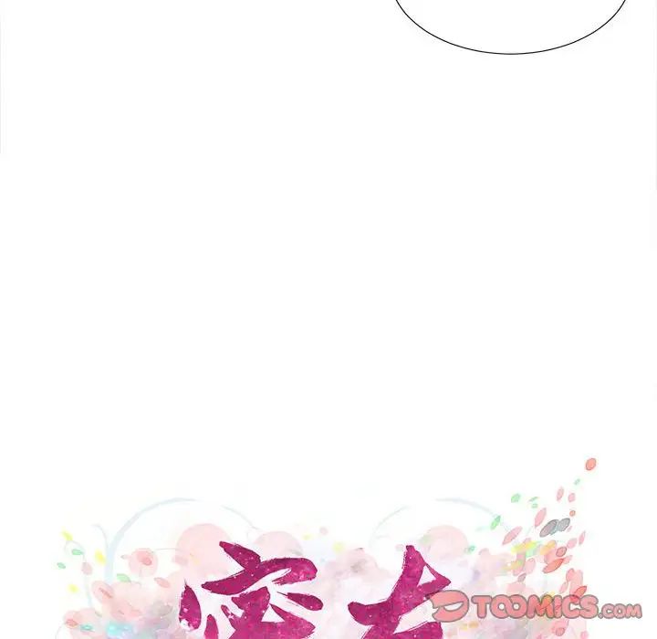 《密友》漫画最新章节第79话免费下拉式在线观看章节第【14】张图片