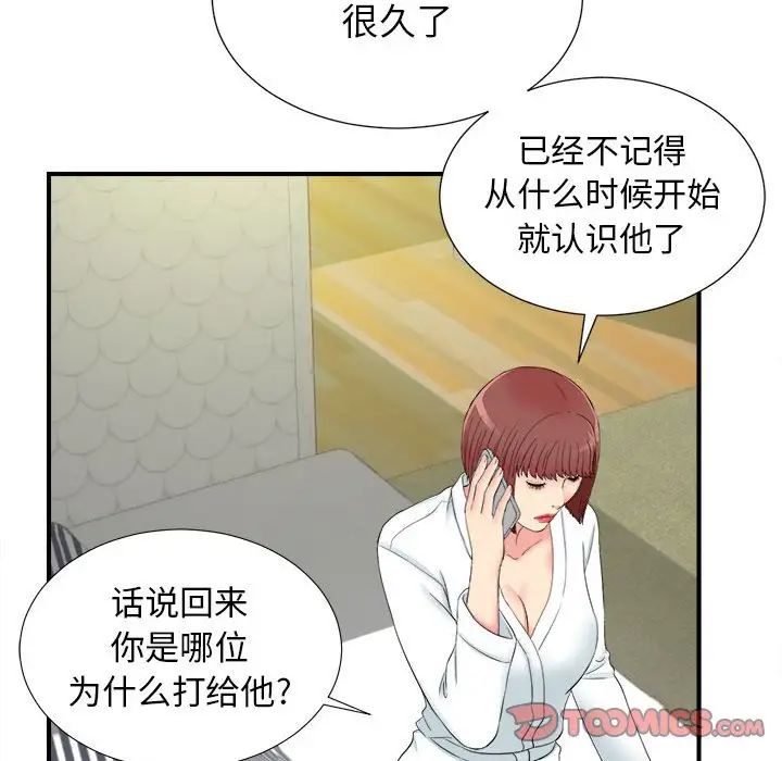 《密友》漫画最新章节第79话免费下拉式在线观看章节第【46】张图片