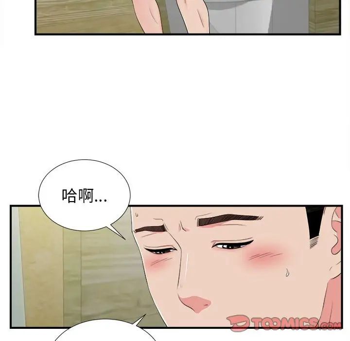 《密友》漫画最新章节第79话免费下拉式在线观看章节第【18】张图片