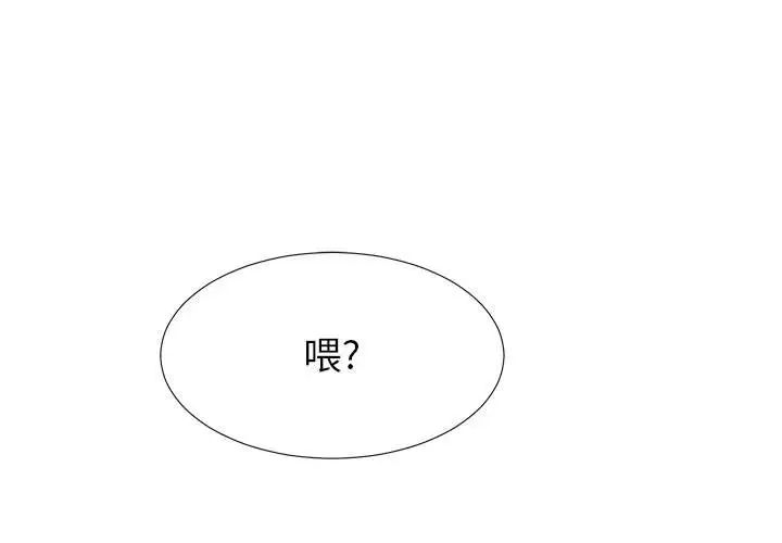 《密友》漫画最新章节第79话免费下拉式在线观看章节第【1】张图片