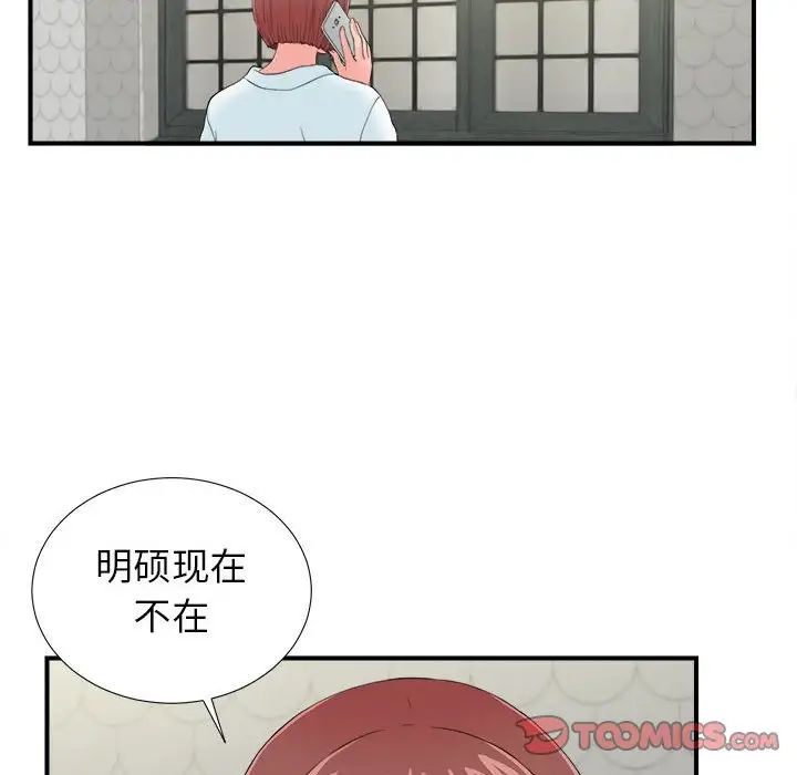 《密友》漫画最新章节第79话免费下拉式在线观看章节第【6】张图片