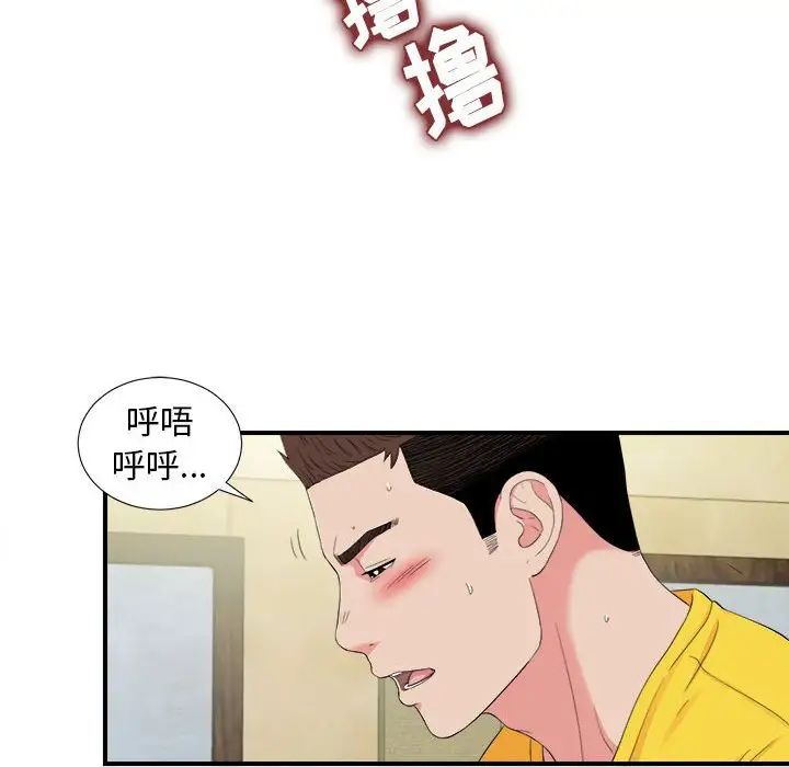 《密友》漫画最新章节第79话免费下拉式在线观看章节第【67】张图片