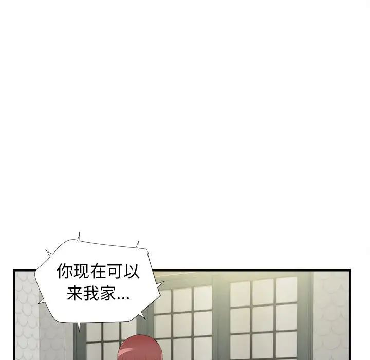 《密友》漫画最新章节第79话免费下拉式在线观看章节第【5】张图片