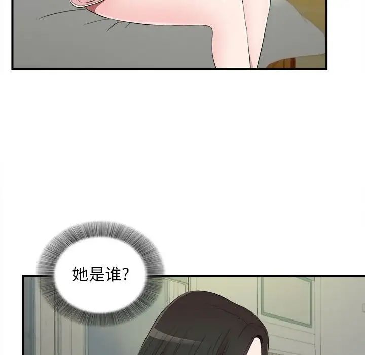 《密友》漫画最新章节第79话免费下拉式在线观看章节第【60】张图片