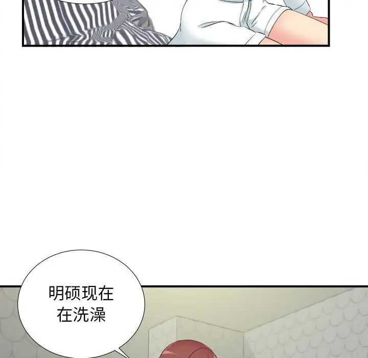 《密友》漫画最新章节第79话免费下拉式在线观看章节第【47】张图片