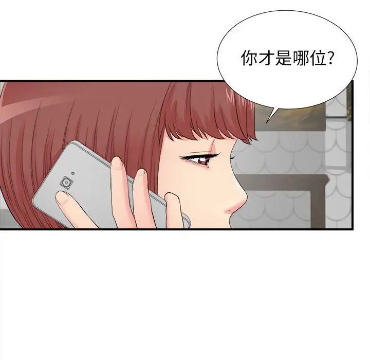 《密友》漫画最新章节第79话免费下拉式在线观看章节第【12】张图片