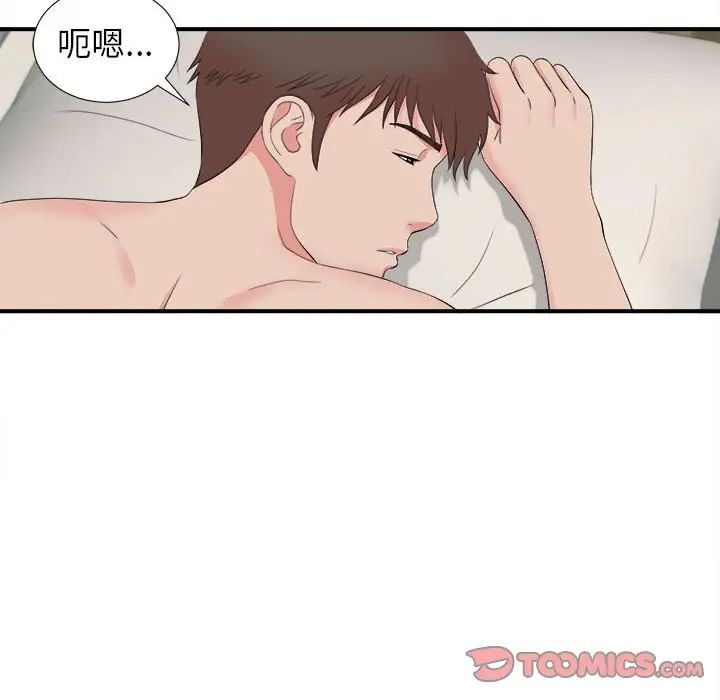 《密友》漫画最新章节第79话免费下拉式在线观看章节第【86】张图片