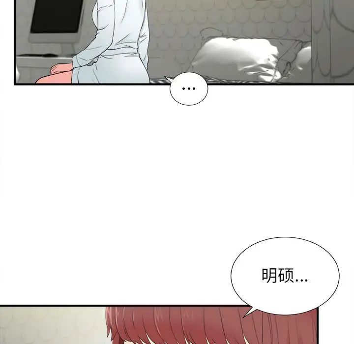 《密友》漫画最新章节第79话免费下拉式在线观看章节第【56】张图片