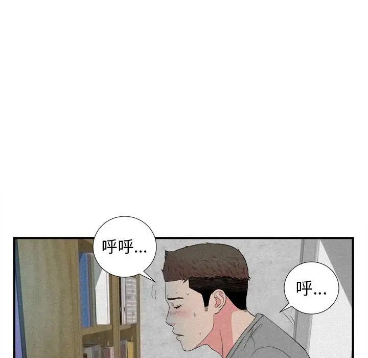 《密友》漫画最新章节第79话免费下拉式在线观看章节第【29】张图片