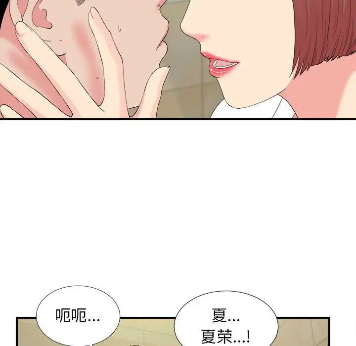 《密友》漫画最新章节第80话免费下拉式在线观看章节第【46】张图片